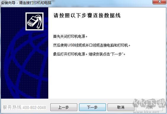 富士通DPK1686打印機(jī)驅(qū)動(dòng)程序（Win7/Win10）
