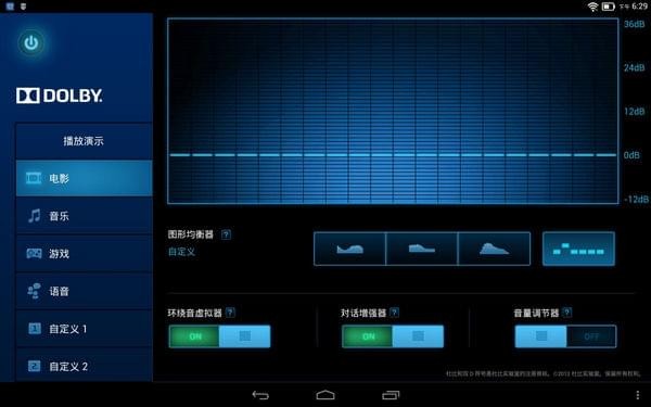 Win10 Dolby Atmos 驅(qū)動 v2021 更新版