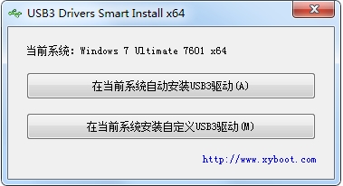 杏雨梨云USB3通用驅(qū)動 2021 64位/32位
