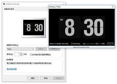 Fliqlo屏幕保護程序Mac版