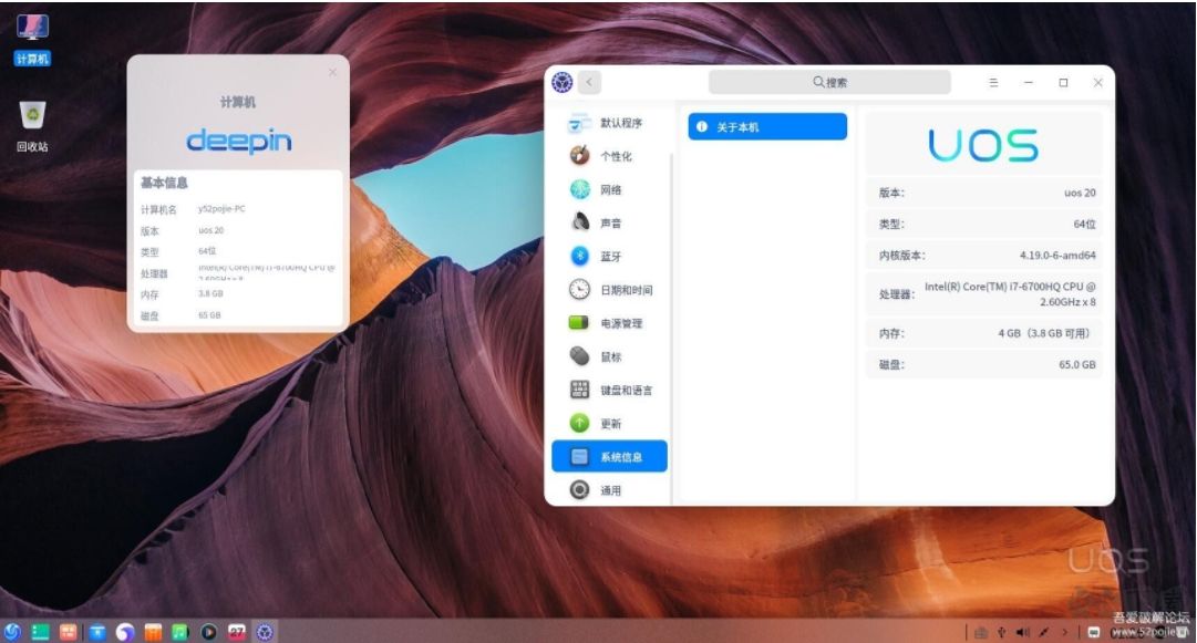 深度UOS專業(yè)版 v20.7 最新版鏡像