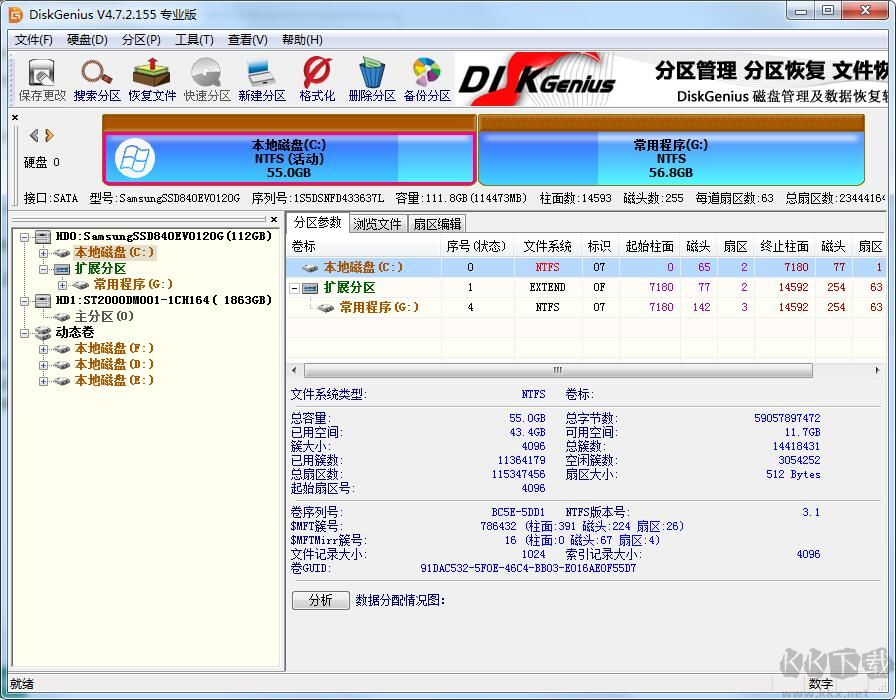 DiskGenius 5.4.2 中文專業(yè)版 32位 破解版本