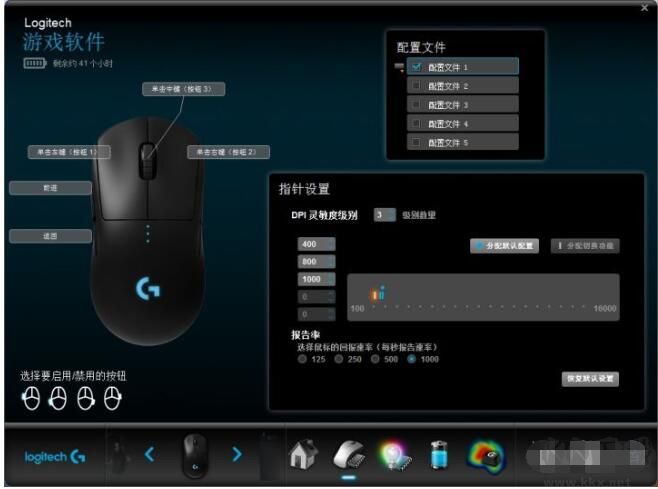 羅技游戲軟件 9.02.65 官方版（驅(qū)動(dòng)與增強(qiáng)）