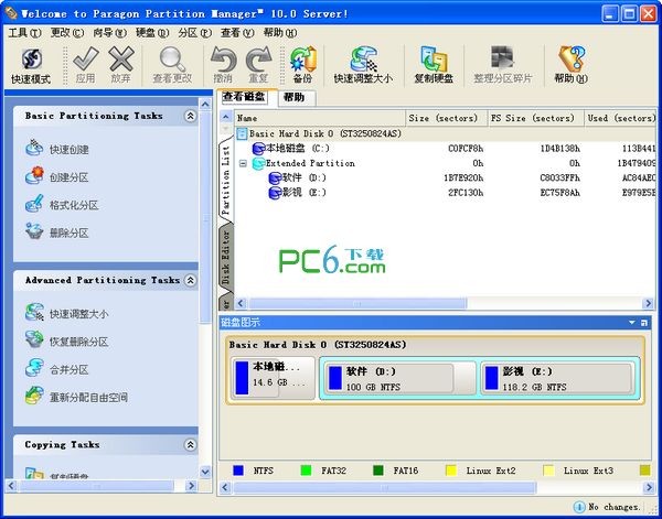 PartitionMagic 10.0 綠色漢化版