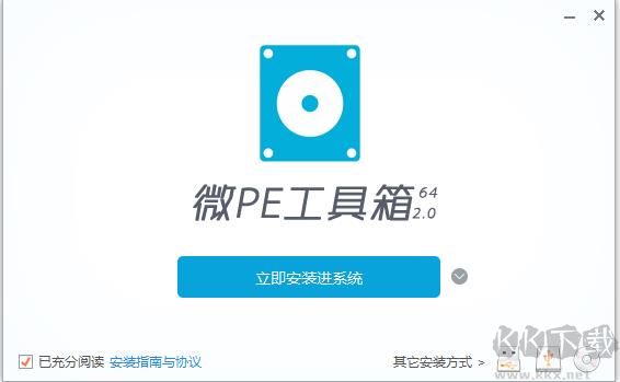 微PE(WePE)工具箱 2.2 正式版