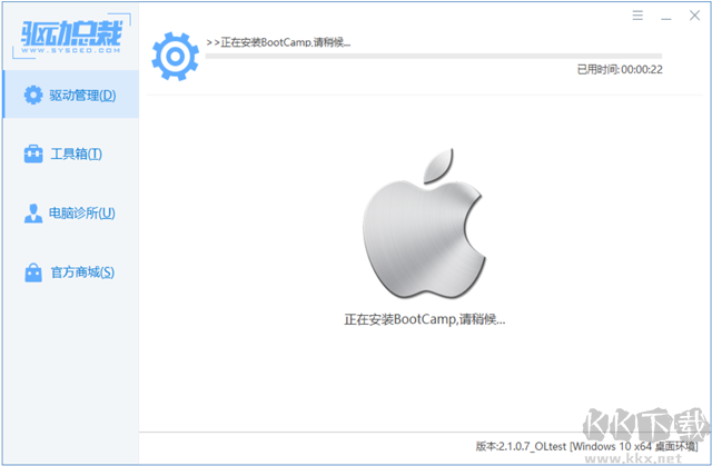 蘋果驅(qū)動(dòng)包完整版 V2021.11 總裁驅(qū)動(dòng)