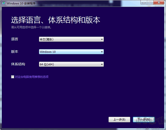 Win10 官方原版軟件下載