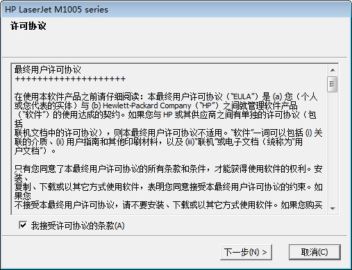 惠普M1005打印機驅(qū)動程序 v2021（適用于Win7/Win10）
