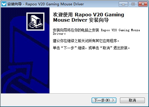 雷柏V20PRO鼠標(biāo)驅(qū)動(dòng)程序 v1.6 官方版