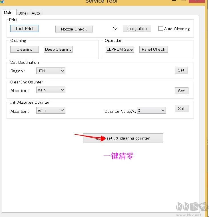 Canon MP288打印機(jī)清零軟件 v4300最新版