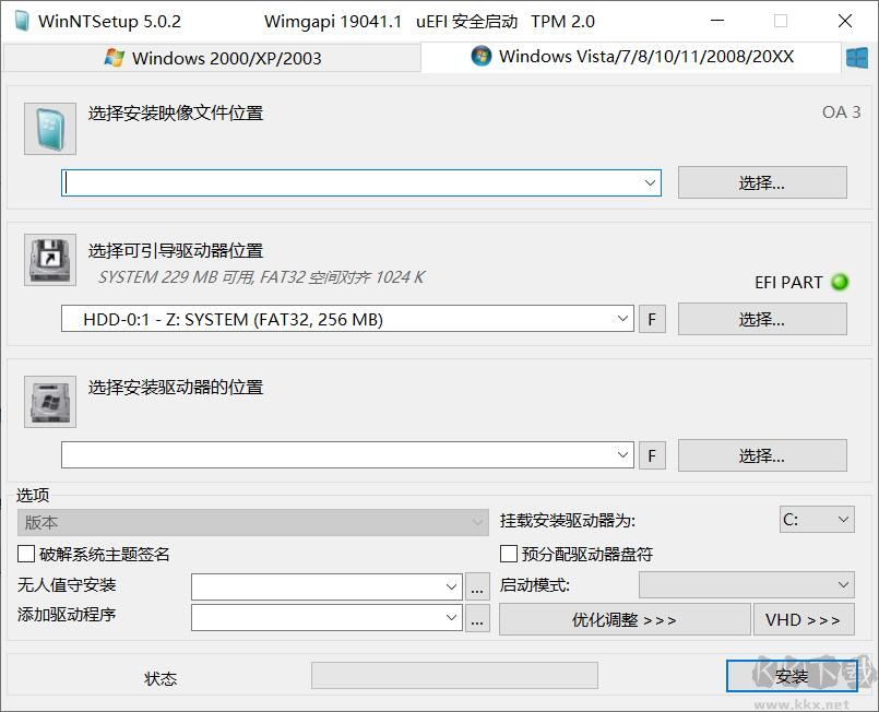 WinNTSetup 5.0.2 中文單文件版