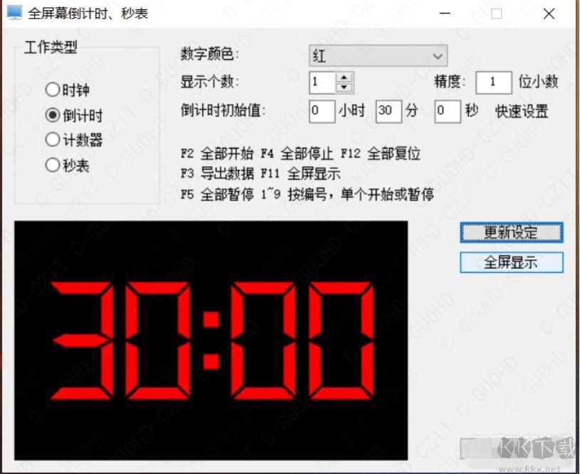 全屏?xí)h時鐘/倒計時/秒表軟件 綠色免費版