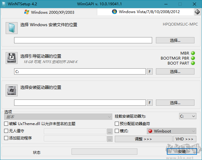 WinNTSetup v5.0.2 單文件版