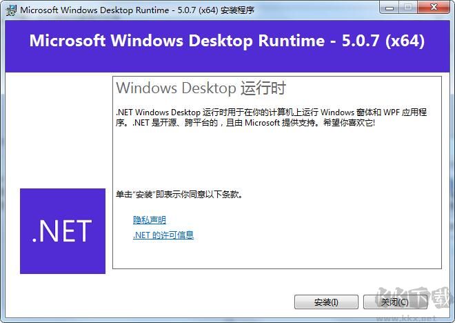 Microsoft .NET Framework 5.0 v5.0.11 離線安裝包