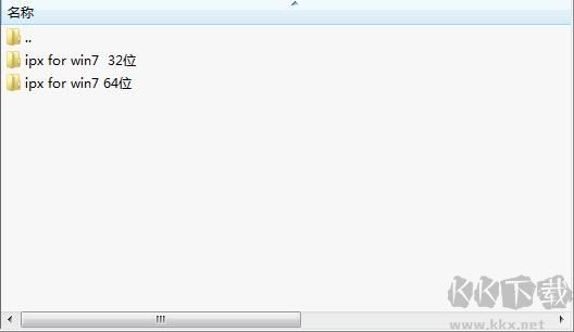 Win7 IPX協(xié)議補丁 官方版下載