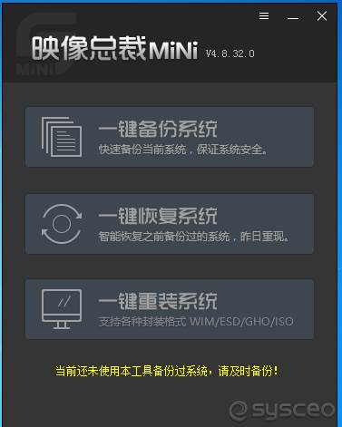 Win10硬盤安裝器 v4.8 綠色版