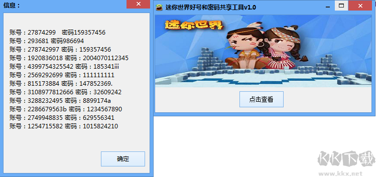 迷你幣激活碼分享工具 2021年10月