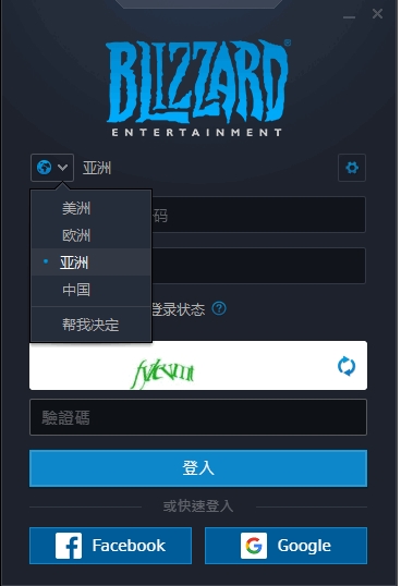 暴雪戰(zhàn)網(wǎng)國際版客戶端 v2022 官方版