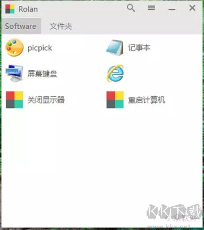 Rolan v2.5 付費(fèi)激活版