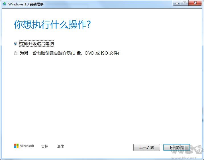 Win10升級工具 (MediaCreationTool) 21H1 版