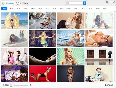 聯(lián)想壁紙 v1.0.2.28 官方版免費下載