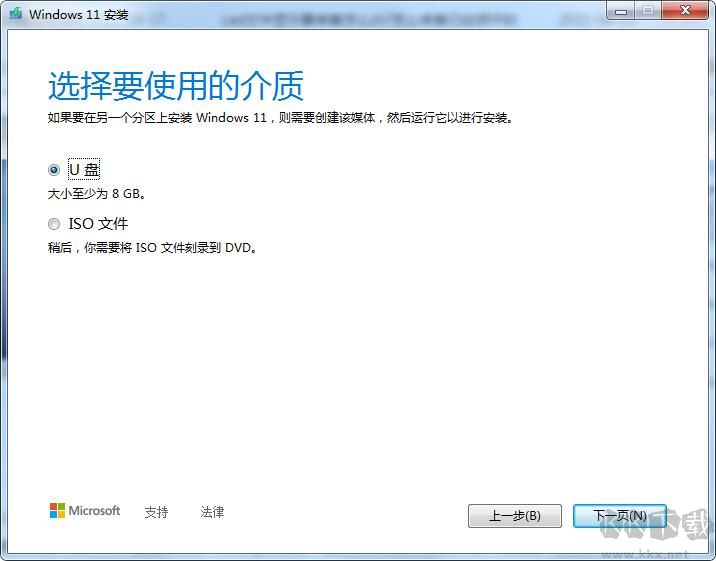 Windows 11 官方鏡像下載工具
