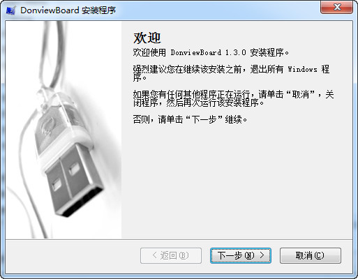 Donviewboard 驅動程序 v1.5 官方版