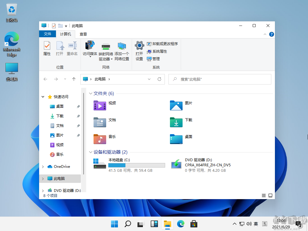 Windows 11升級工具 V2021 官方版