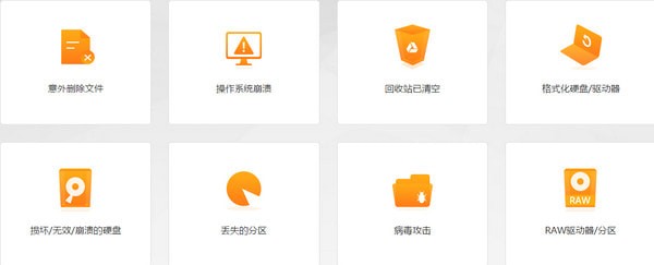 瘋師傅數(shù)據(jù)恢復(fù)大師 v4.5.1.5 免費(fèi)綠色版