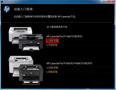惠普P1106打印機驅(qū)動程序 2021正式版