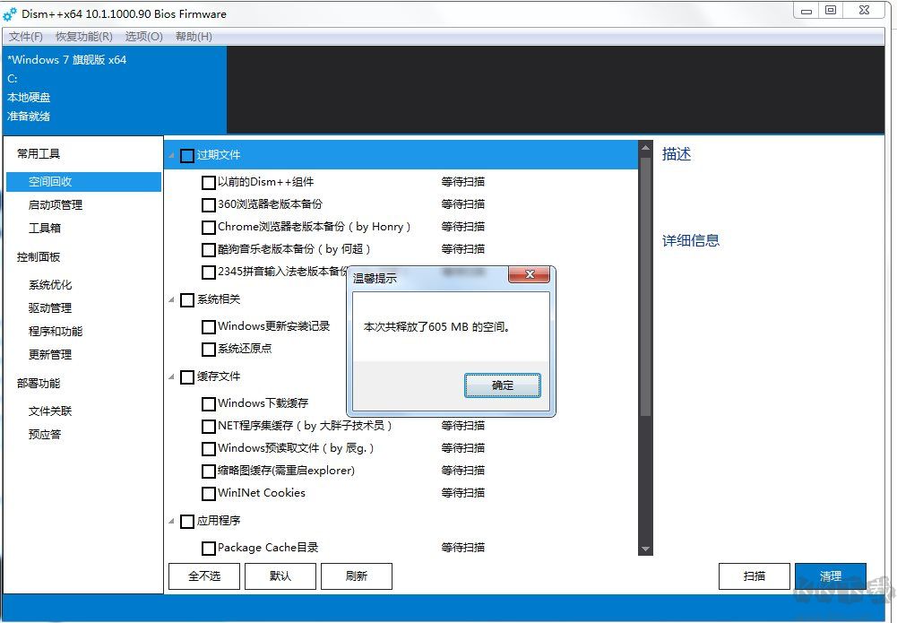 2021綠色版 WinSXS文件夾清理工具