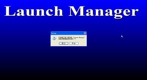 Launch Manager宏基快捷鍵驅(qū)動 v7.05 官方版