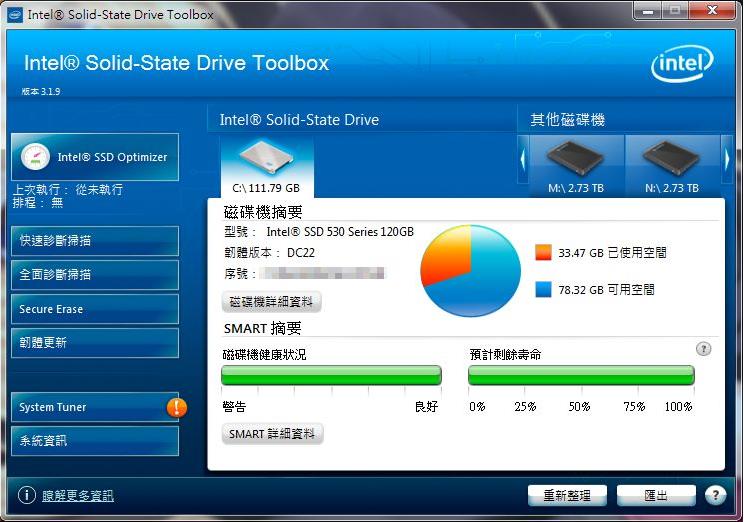 Intel SSD Toolbox 3.5.15 中文版 免費下載