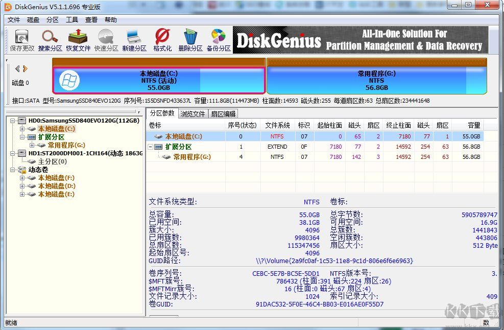 DiskGenius v5.4.2 專業(yè)版破解下載