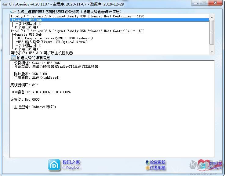 芯片精靈ChipGenius 2021冬季版