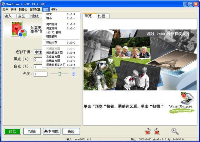 VueScan 64位掃描儀驅(qū)動 v8.0 綠色破解版
