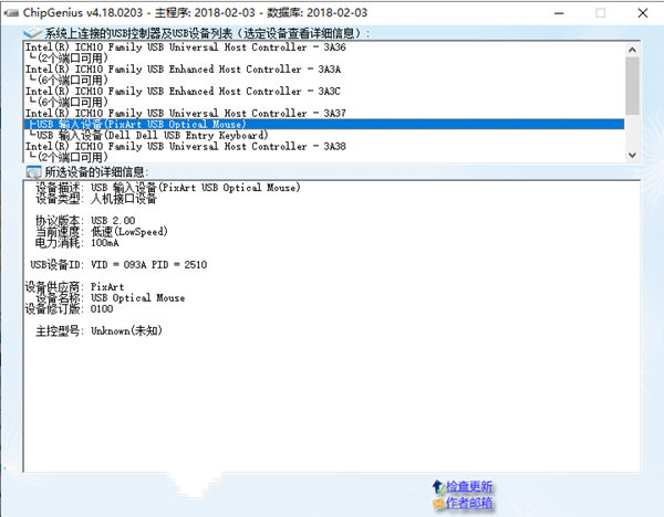 ChipGenius v5.18.1225 中文版 U盤(pán)性能檢測(cè)工具 破解版本
