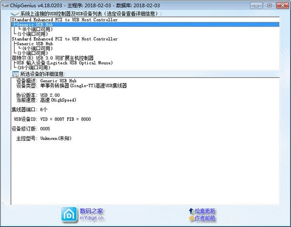 Chipgenius v4.21 綠色版