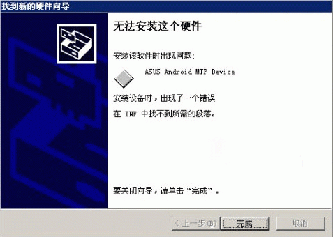 MTP USB設(shè)備驅(qū)動程序 v2.0 綠色版