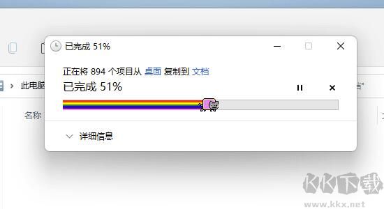 彩虹貓進(jìn)度條 v2.1.1.1