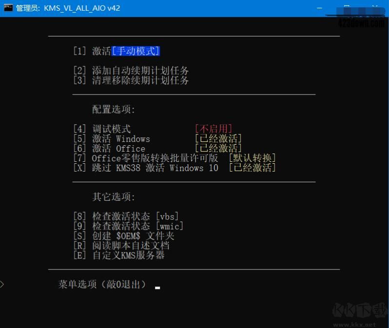 Office 2021永久激活工具正式版