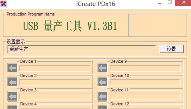 金士頓U盤量產(chǎn)工具 v5.2 漢化綠色版