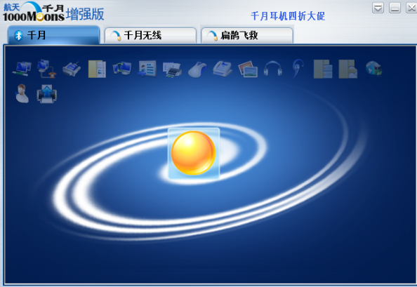 千月藍(lán)牙驅(qū)動 官方版 v10.5.474.0
