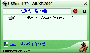 USBoot U盤制作工具 v1.9 正式版