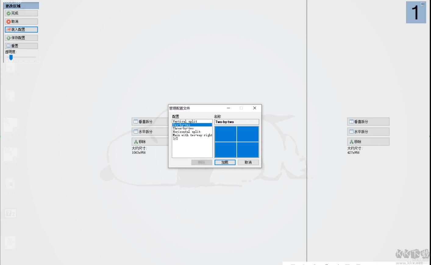MaxTo V15.11 中文免費(fèi)版 分屏軟件