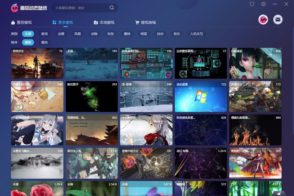 番茄動態(tài)壁紙 v1.5.5.1 官方版
