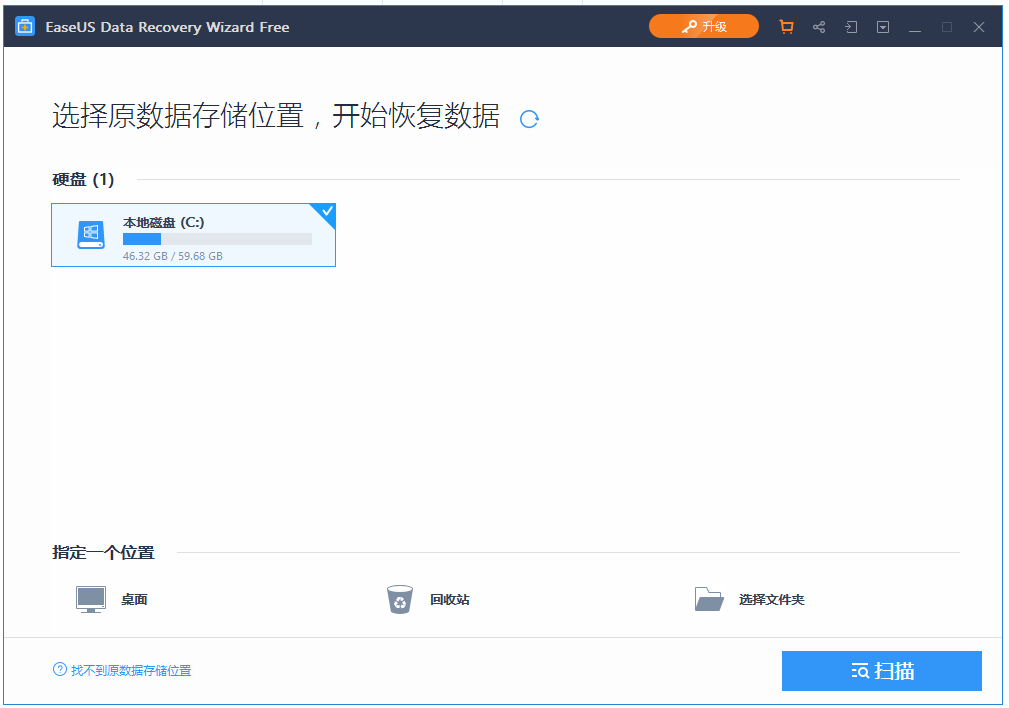 EASEUS Data Recovery Wizard 2021破解版