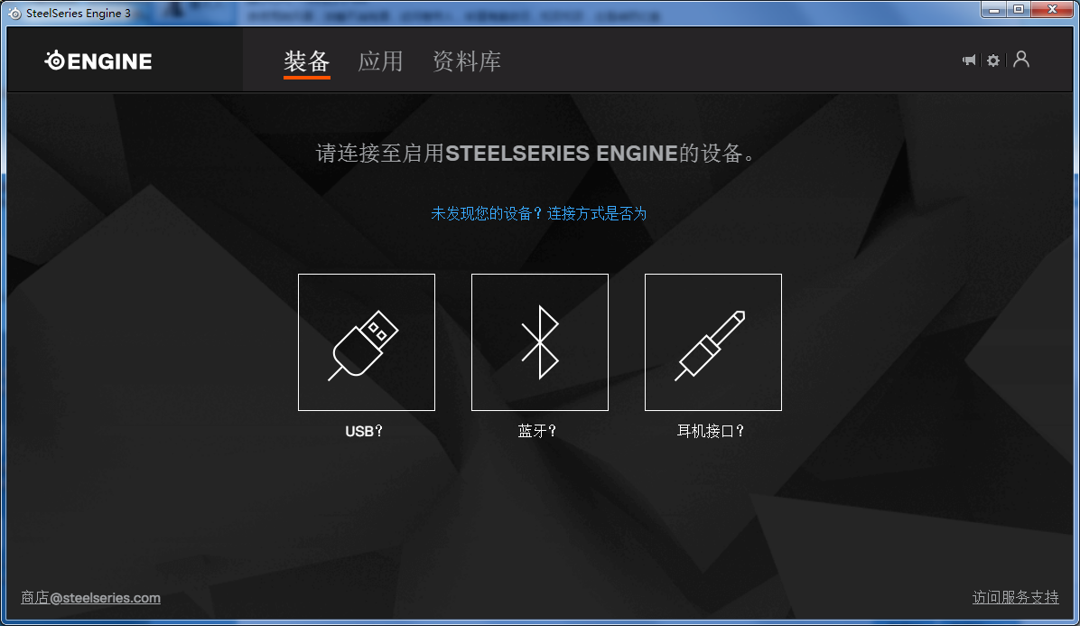 STEELSERIES賽睿驅(qū)動 V3.2.7 版本更新