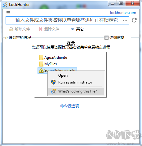 獵人LockHunter v3.4.2.145漢化版解鎖版
