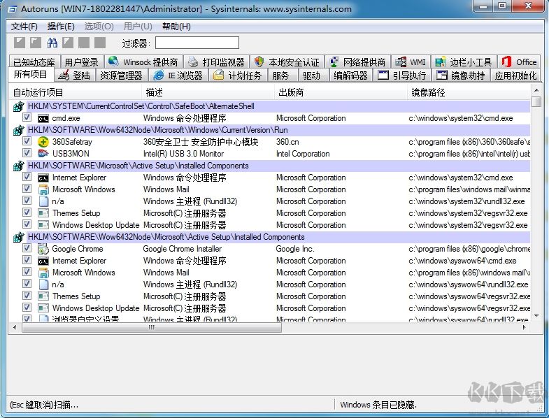 Autoruns 13.96 中文綠色版